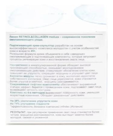 Vitex Retinol & collagen cream-sculptor 45 ml - Buy Online on GoSupps.com