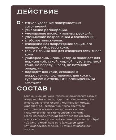 Mesomatrix Professional Soft cleansing gel for washing the face micellar - Buy Online on GoSupps.com