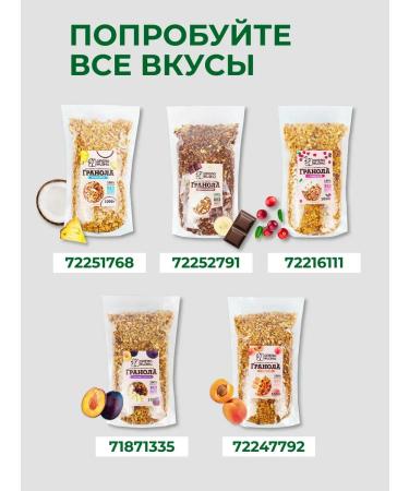 Sugar-free protein granola with chocolate and banana 1000g - Buy Online on GoSupps.com