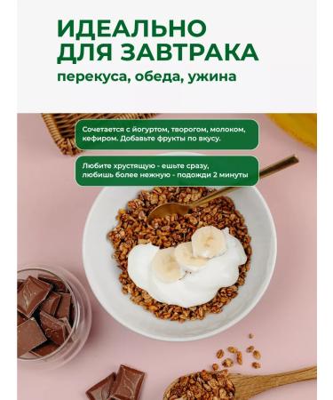 Sugar-free protein granola with chocolate and banana 1000g - Buy Online on GoSupps.com