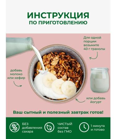 Sugar-free protein granola with chocolate and banana 1000g - Buy Online on GoSupps.com