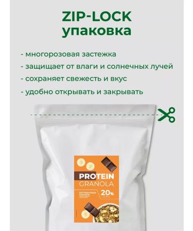 Sugar-free protein granola with chocolate and banana 1000g - Buy Online on GoSupps.com