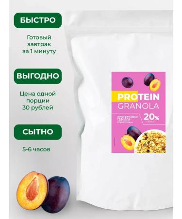 Sugar-free protein granola with prunes and dates 1 kg - Buy Online on GoSupps.com