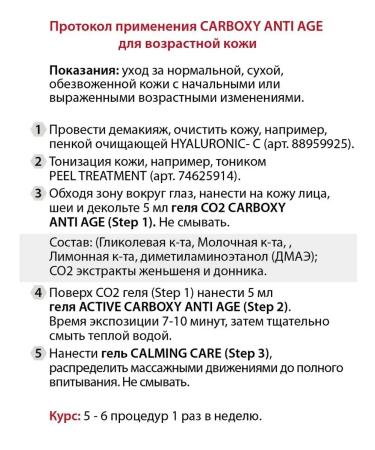 Cosmetics Carboxytherapy for the face anti -aging set 3 in 1 - Buy Online on GoSupps.com