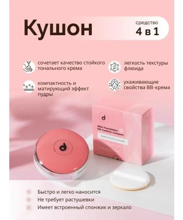 BcreamMax BB cream tonal face for face