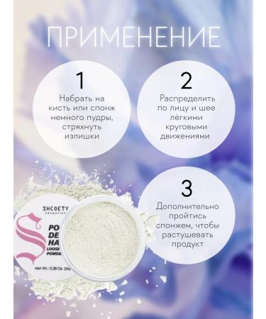 Matting powder for the face tone # 4 - Buy Online on GoSupps.com
