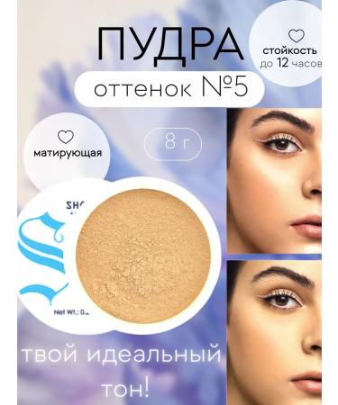 Matting powder for the face tone # 5 - Buy Online on GoSupps.com