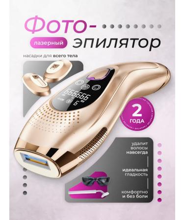 Laser photoeplator for removing hair feminine