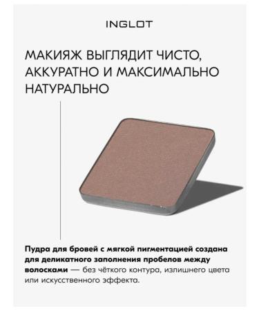 INGLOT Eyebrow shadows 554 - Buy Online on GoSupps.com