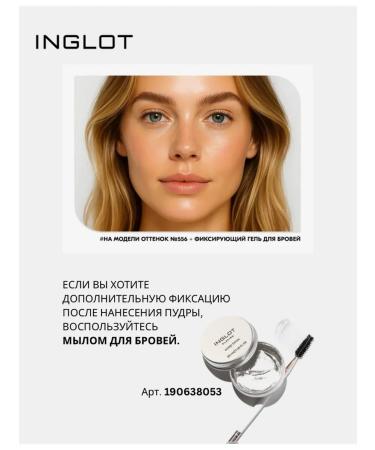 INGLOT Eyebrow shadows 554 - Buy Online on GoSupps.com