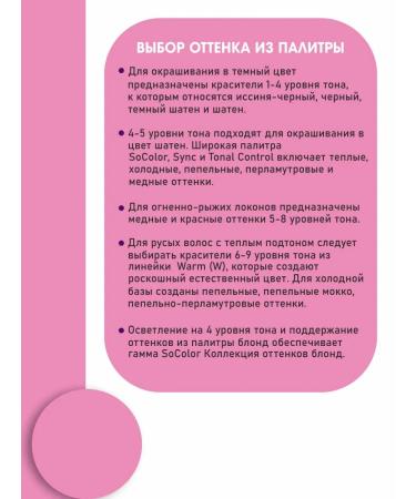 MATRIX Socolor 4n Cream-Color Cream 90 ml - Buy Online on GoSupps.com