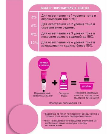 MATRIX Socolor 4n Cream-Color Cream 90 ml - Buy Online on GoSupps.com