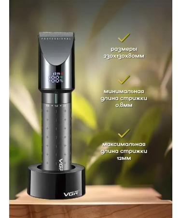 Multifunctional haircut V-698 haircut