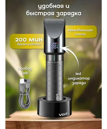 Multifunctional haircut V-698 haircut - Buy Online on GoSupps.com