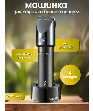 Multifunctional haircut V-698 haircut - Buy Online on GoSupps.com