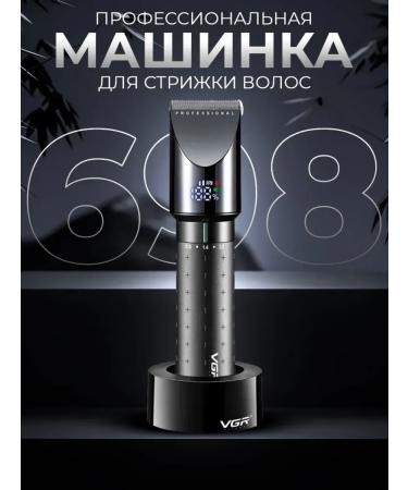 Multifunctional haircut V-698 haircut - Buy Online on GoSupps.com