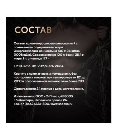 CocoEdge Cocoa powder low -fat 1% Bensorp (0.2 kg) - Buy Online on GoSupps.com