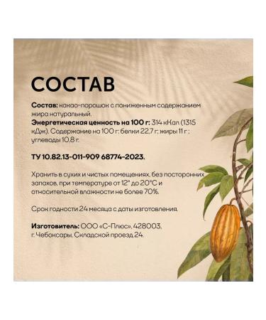 CocoEdge Cocoa natural powder 10-12% (1 kg) - Buy Online on GoSupps.com