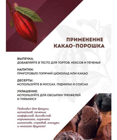 CocoEdge Cocoa powder Alkalized Plein Arome (0.2 kg) - Buy Online on GoSupps.com