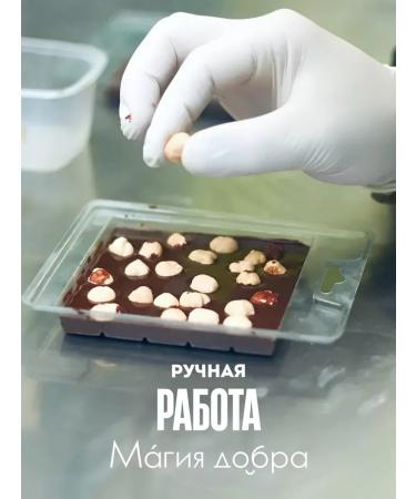 ChocolattilMax Chocolate Gorky without sugar tile - Buy Online on GoSupps.com