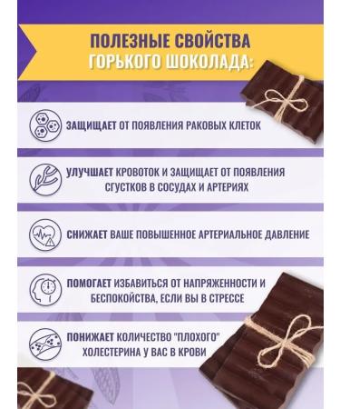 ChocolattilMax Chocolate Gorky without sugar tile - Buy Online on GoSupps.com