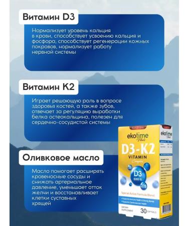 Eco time Vitamin D3 K2 in capsules T rkiye - Buy Online on GoSupps.com