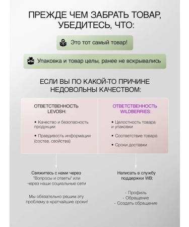 Levosh Foam for extended eyelashes with a brush - Buy Online on GoSupps.com