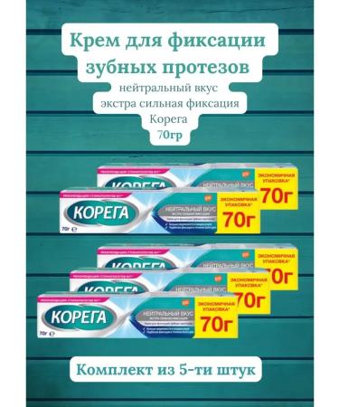 DenturcarX Cream for fixing dentures 70 g