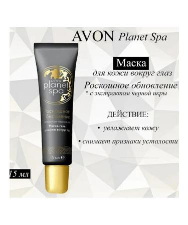 AVON SPA Mask-gel with black caviar extract 15ml - Buy Online on GoSupps.com