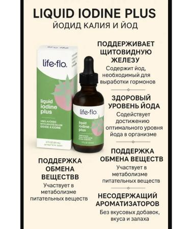 Life Flo Liquid iodine plus - Buy Online on GoSupps.com
