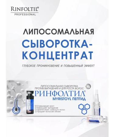 SeruZone Myiristoyl peptide serum for growth and from hair loss - Buy Online on GoSupps.com