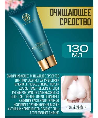 HCHANA Cosmetic set of care cosmetics 10B1 - Buy Online on GoSupps.com