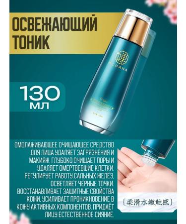 HCHANA Cosmetic set of care cosmetics 10B1 - Buy Online on GoSupps.com