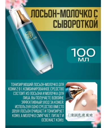 HCHANA Cosmetic set of care cosmetics 10B1 - Buy Online on GoSupps.com