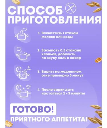 OatmeaflakeCorp Oatmeal without gluten 6 in 1 - Buy Online on GoSupps.com