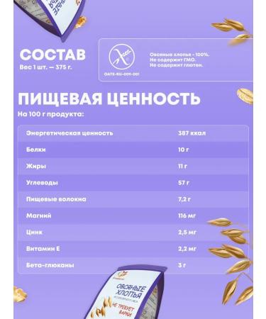 OatmeaflakeCorp Oatmeal without gluten 6 in 1 - Buy Online on GoSupps.com