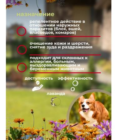 Bio collar from fleas and dogs for dogs - Buy Online on GoSupps.com