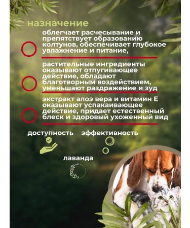 Celandine bio shampoo from fleas and ticks with lavender 180 ml - Buy Online on GoSupps.com