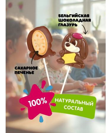 ChocolatifigureLabs Children's figured chocolate with cookies on a stick 24pam 24g