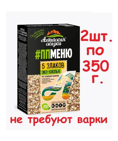 ALTAI FAIRY TALE Flakes "5 cereals" proper nutrition 2pcs. 350g