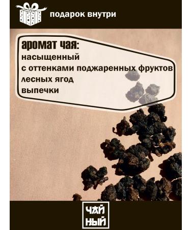 tea square Gaba from Mount Hean Juan Shan 100gr - Buy Online on GoSupps.com