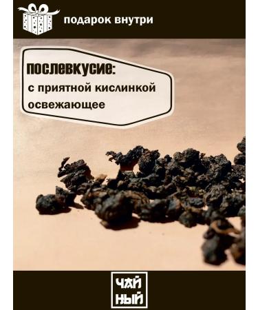 tea square Gaba from Mount Hean Juan Shan 100gr - Buy Online on GoSupps.com