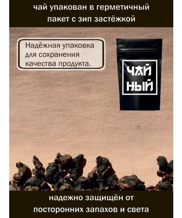 tea square Gaba from Mount Hean Juan Shan 100gr - Buy Online on GoSupps.com