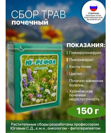 HerbafeeTech Herbs for the kidneys of herbal phytochai