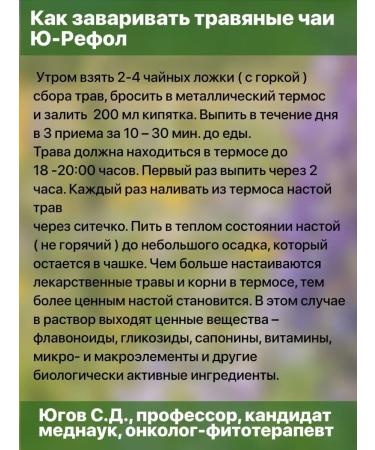 HerbafeeTech Herbs for the kidneys of herbal phytochai - Buy Online on GoSupps.com