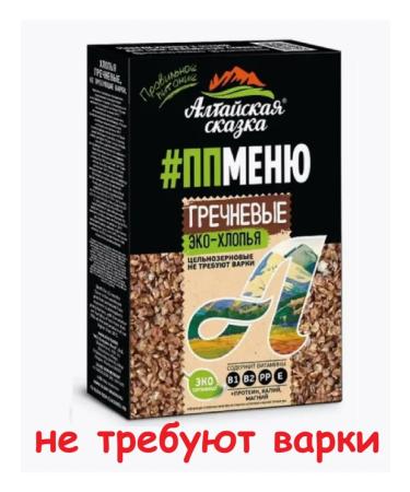 ALTAI FAIRY TALE Buckwheat flakes proper nutrition 350g