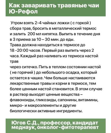 HerbafeeTech Grassing for thyroid gland herbal tea 150 g - Buy Online on GoSupps.com