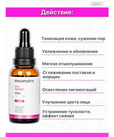SeruZone Facial serum with AHA acids 8% brightening - Buy Online on GoSupps.com