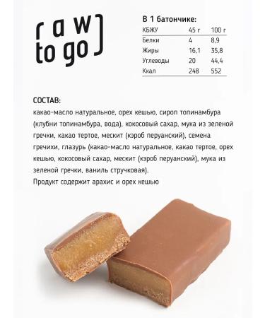 ChocolatbarTech Bats without sugar assorted 8 pcs - Buy Online on GoSupps.com