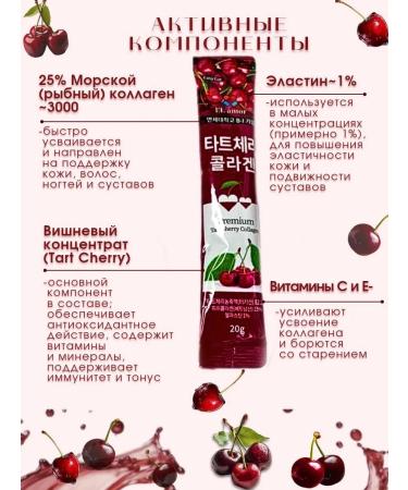 Collagen jelly peptide Korean in sticks - Buy Online on GoSupps.com